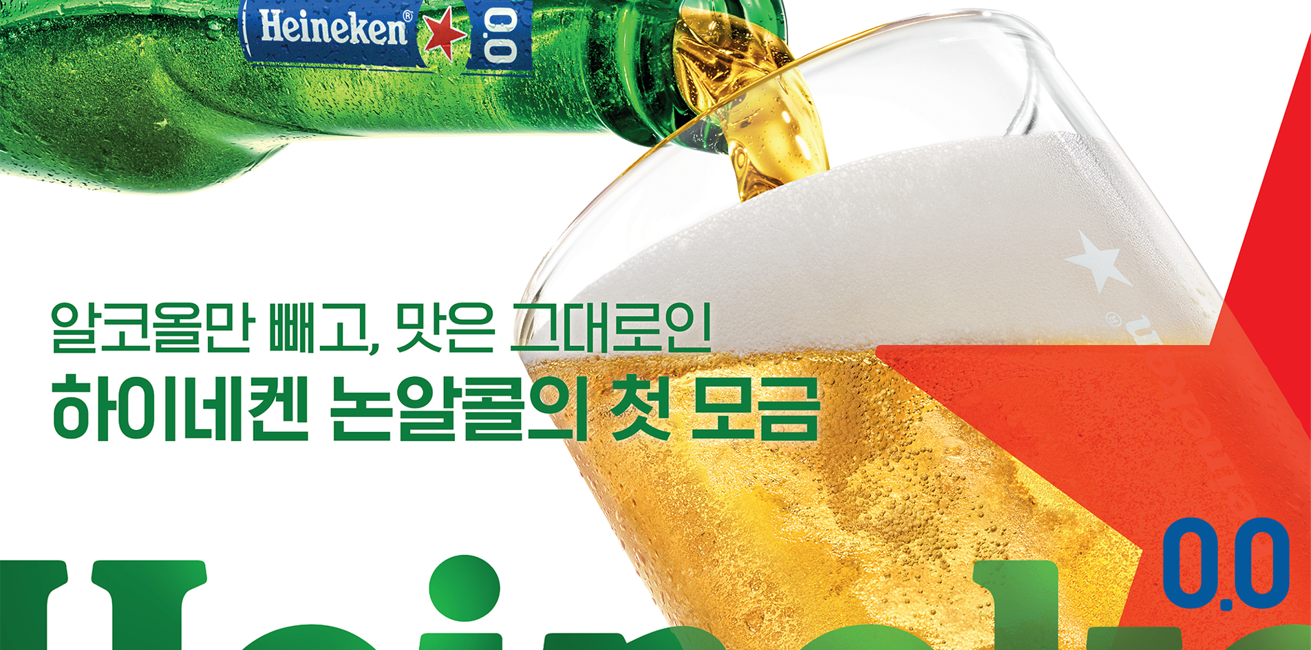 03 Productkv Pouringbottle 0.0 Static Landscapea1 Global KR