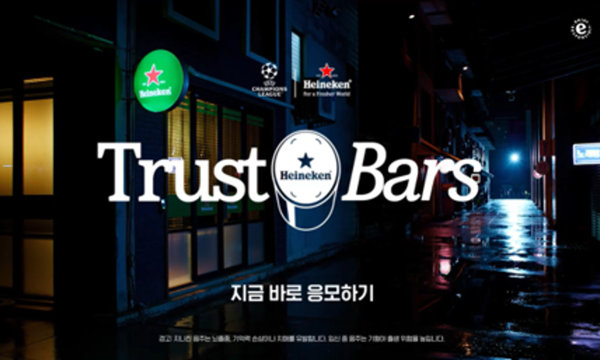 Heineken KR Trust Bars Video Banner