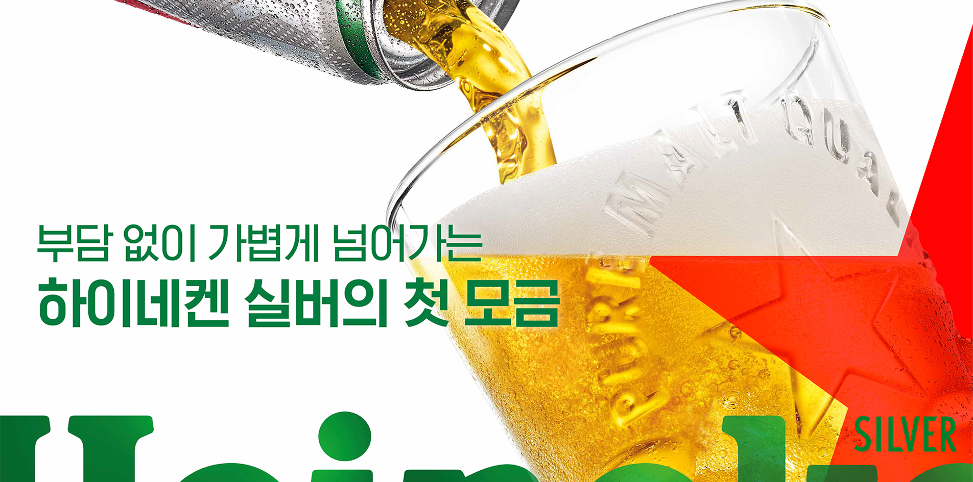 05 Productkv Pouringcan Silverapac Static Landscapea1 Global English