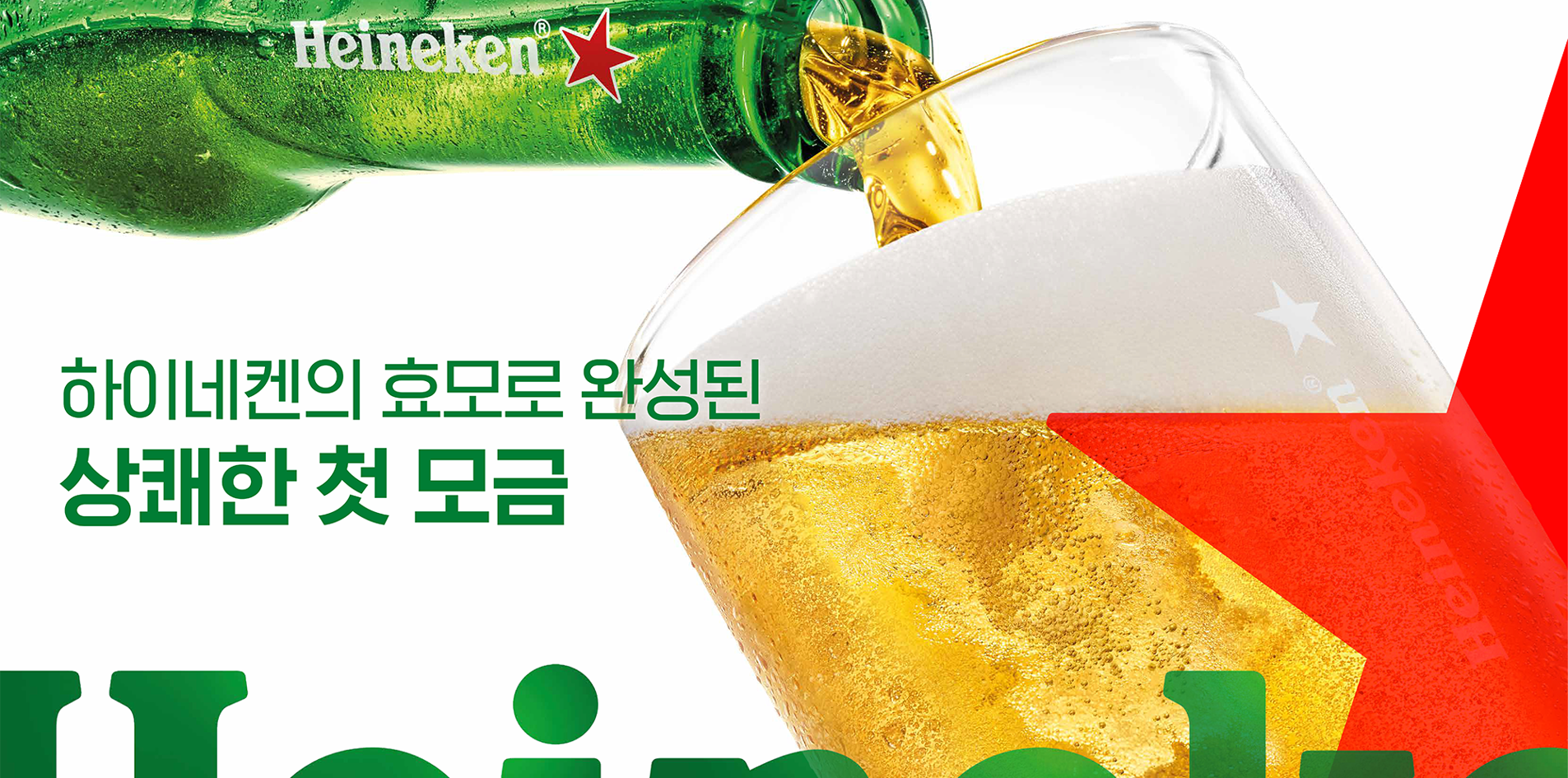 01 Productkv Pouringbottle Original Static Landscapea1 Global KR