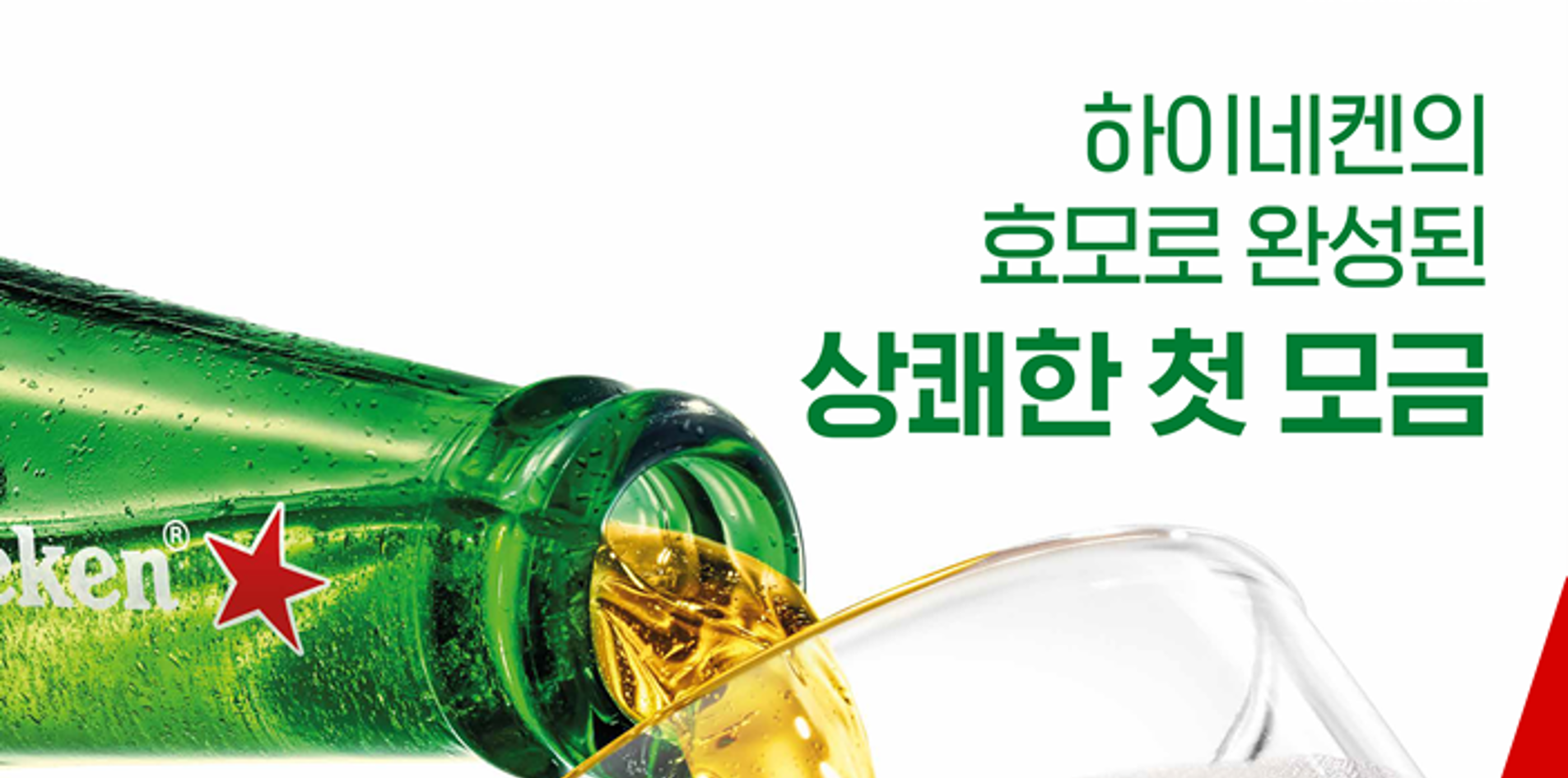 M01 Productkv Pouringbottle Original Static Portraita1 Global KR