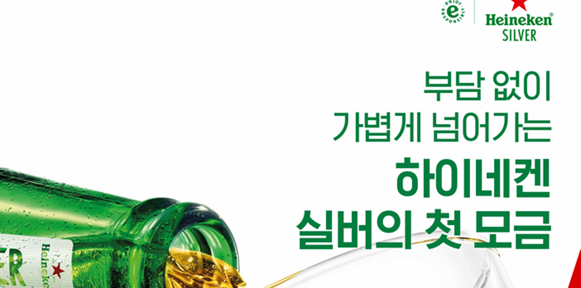 M02 Productkv Pouringbottle Silverapac Static Portraita1 Global English