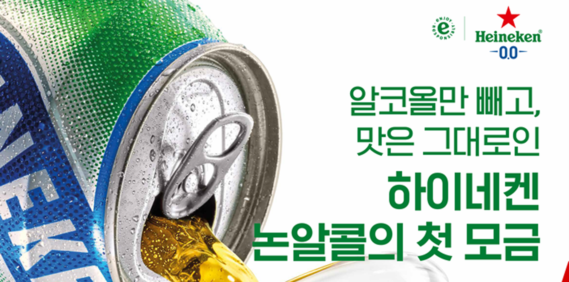 M06 Productkv Pouringcan 0.0 Static Portraita1 Global KR