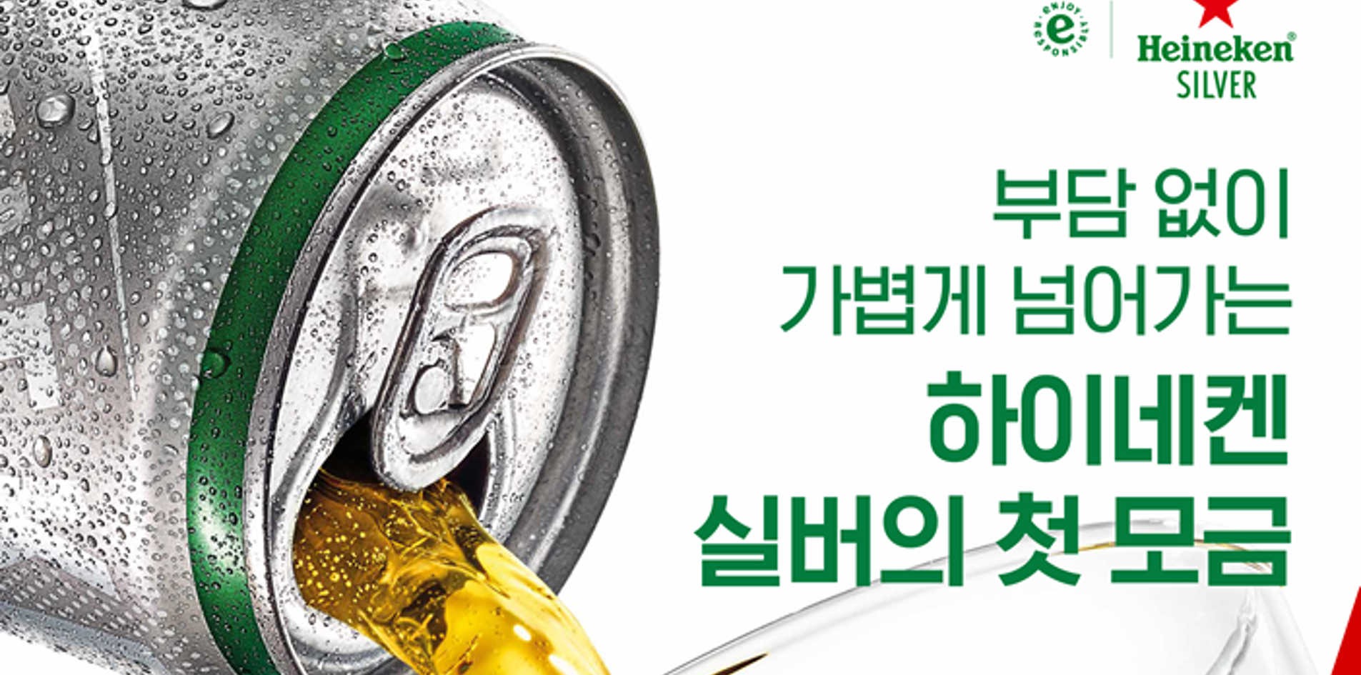 M05 Productkv Pouringcan Silverapac Static Portraita1 Global English