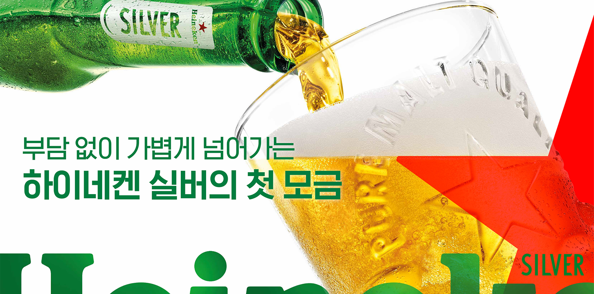 02 Productkv Pouringbottle Silverapac Static Landscapea1 Global English