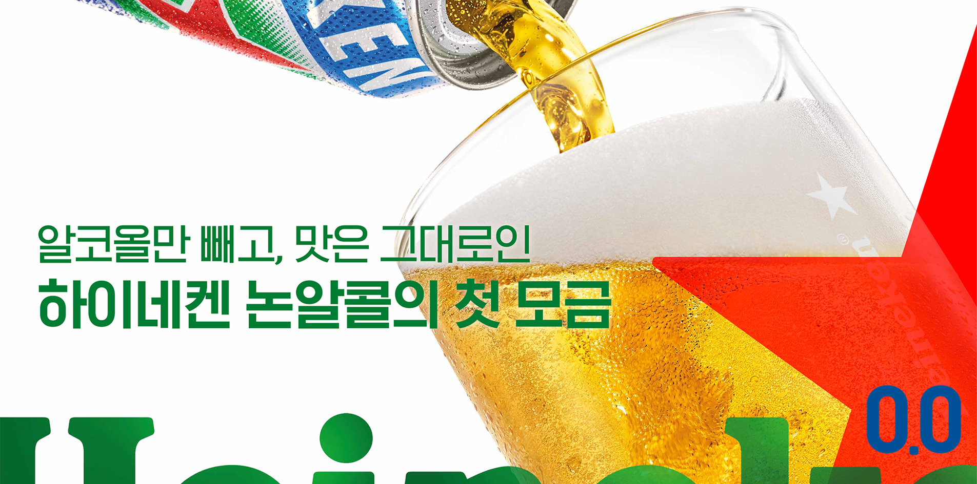 06 Productkv Pouringcan 0.0 Static Landscapea1 Global KR